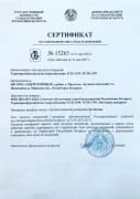 фото сертификата соответствия типа термометов сопротивления ТС-1199 в РБ - ТД Энергоприбор